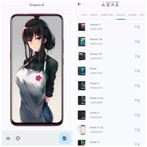 带壳截图v2.4.0会员版 专业带壳截图工具主流手机机型模板
