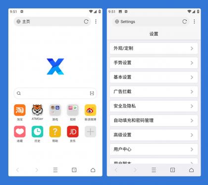 X浏览器 谷歌版/特别版 安卓内置去广告功能 油猴脚本 安装包2M-颜夕资源网-第17张图片 X浏览器 谷歌版/特别版 安卓内置去广告功能 油猴脚本 安装包2M