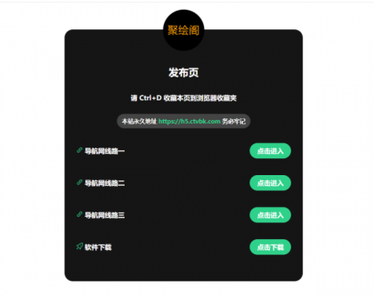 2025最新网站发布页 全新Ui-颜夕资源网-第19张图片