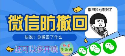 微信PC版WeChat v4.0.3.43 多开防撤回绿色版-颜夕资源网-第13张图片