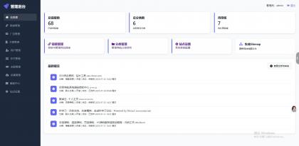 优茗导航系统源码（完全开源）无任何加密+自助广告-颜夕资源网-第21张图片