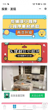 4.0修复版去水印小程序源码-颜夕资源网-第17张图片