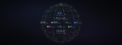 PHP超好看引导页/导航页 3D矩阵