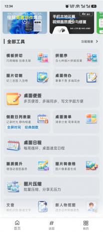 极序 v2.2.1 安卓全能工具箱 图片视频文本效率工具