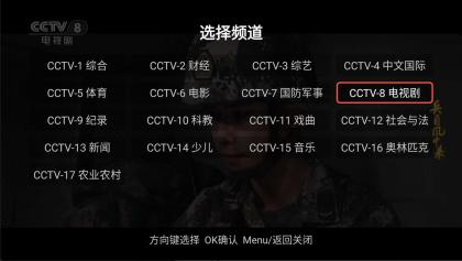 安卓央视直播TV v4.4.2电视电视家支持老机顶盒