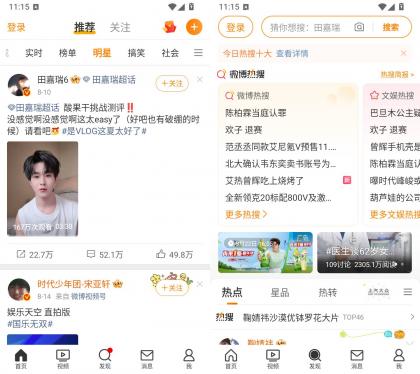 新浪微博APP(内置微博助手v2.5.3-350) v16.8.0 修改版-颜夕资源网-第16张图片 新浪微博APP(内置微博助手v2.5.3-350) v16.8.0 修改版