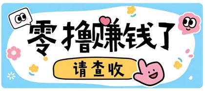 全程零投入，不用垫资！大众点评薅羊毛小项目，空闲时间就能轻松赚170+