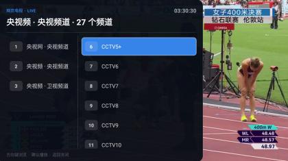 NativeWasmTv超精简2m安装包 长效免费电视直播软件-支持老电视盒子安卓4.0-颜夕资源网-第23张图片 NativeWasmTv超精简2m安装包 长效免费电视直播软件-支持老电视盒子安卓4.0