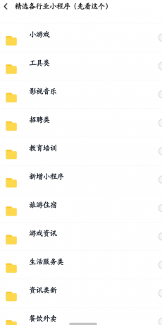 数百款小程序源码分享-颜夕资源网-第13张图片