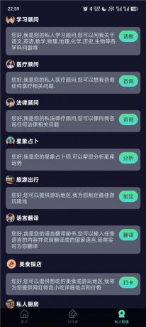 AI创作聊天大师v2.2 全能智能对话创作助手 办公学习日常通用