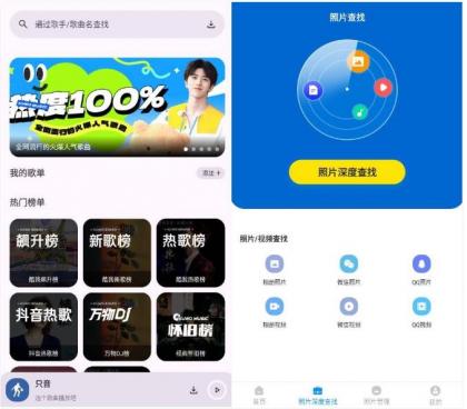 手机照片恢复管家v8.2.0高级版-颜夕资源网-第13张图片