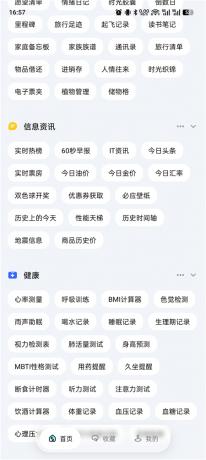 一木百宝箱v1.1.3已解锁 多功能工具箱 共298个功能