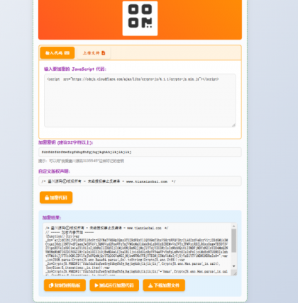 JavaScript代码在线加密工具源码-颜夕资源网-第19张图片 JavaScript代码在线加密工具源码