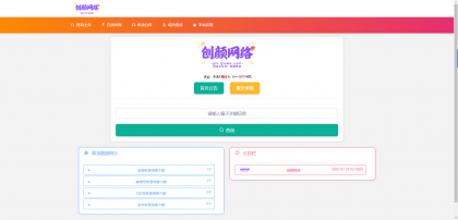 黑名单举报查询系统源码-颜夕资源网-第22张图片