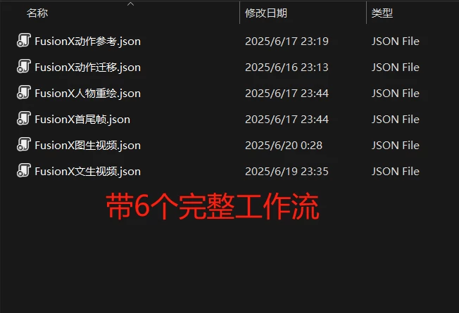 一键部署 AI文生图生视频软件Wan FusionX 图片变跳舞动画comfyui-颜夕资源网-第25张图片 一键部署 AI文生图生视频软件Wan FusionX 图片变跳舞动画comfyui