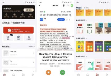 快读鸭v1.8.4解锁会员拍照英语听读单词学习