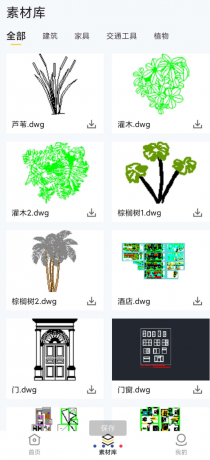 CAD看图通 草图大师SKP是一款专业的3D模型看图软件-颜夕资源网-第13张图片
