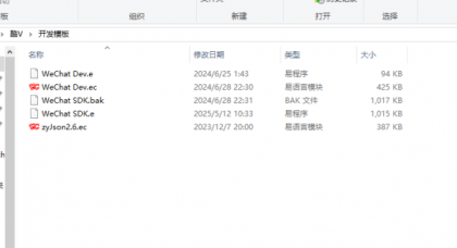 酷V机器人框架，文件夹里面包含开发文档和开发插件源码模板-颜夕资源网-第13张图片