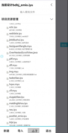 芥末社区二改的社区源码-颜夕资源网-第15张图片