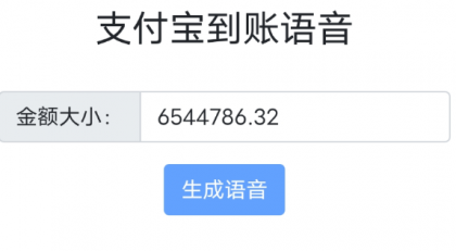 余额装B 超真实模拟 语音播报功能-颜夕资源网-第13张图片 余额装B 超真实模拟 语音播报功能