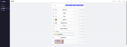 仿link3网站源码有后台可自己设置前台