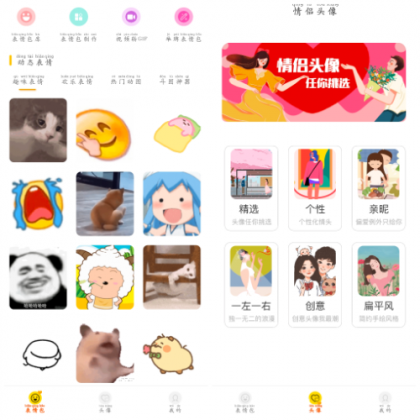 表情包DIY制作v1.0.9会员版 一款适用于聊天斗图自制表情包-颜夕资源网-第20张图片