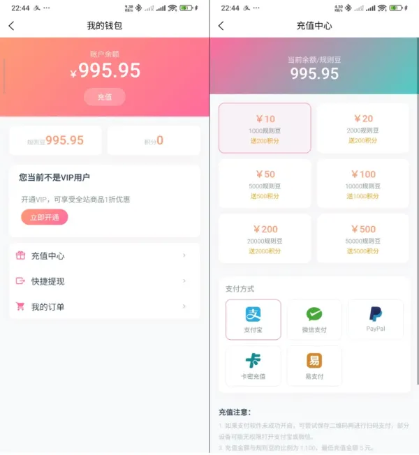 Trove付费资源社区源码+个人博客+短视频 APP 支持AI大模型多支付多存储-颜夕资源网-第21张图片 Trove付费资源社区源码+个人博客+短视频 APP 支持AI大模型多支付多存储