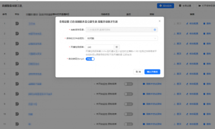 直播间录屏工具。免费好用，可以实时监控开播即录，下播就自动停止-颜夕资源网-第15张图片