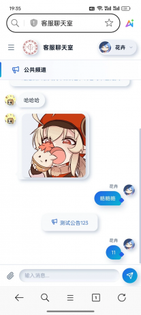 LightChat 轻量客服聊天室 PHP源码