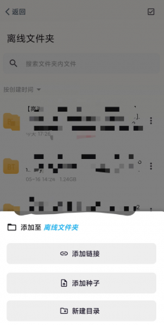 鲨鱼下载器 磁力下载 不限速边下边播-颜夕资源网-第18张图片