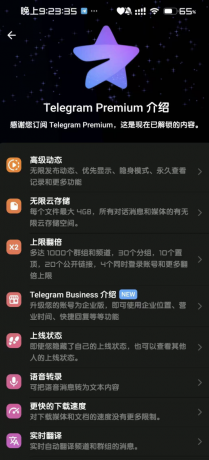 电报v11.5.5解锁会员内置豪华模块-颜夕资源网-第17张图片 电报v11.5.5解锁会员内置豪华模块