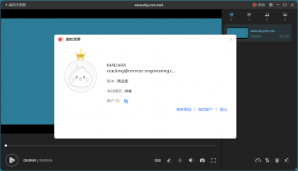 ApowerREC傲软录屏v1.7.6.1绿色版-颜夕资源网-第14张图片