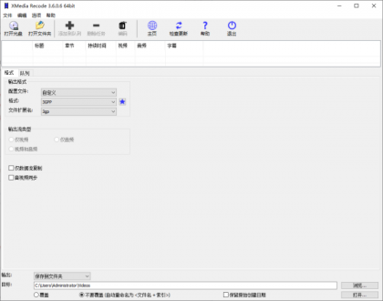 XMedia Recode(视频转换工具) v3.6.1.1 多语便携版-颜夕资源网-第13张图片
