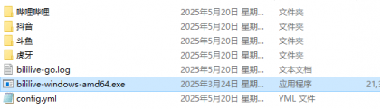 多平台的直播录制工具 bililive-go_v0.7.35-颜夕资源网-第14张图片
