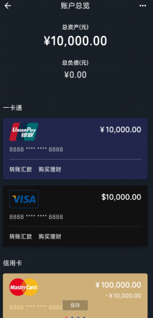 钱包模拟器APP一个装逼神器，他不但可以模拟绿泡泡钱包余额，还有某宝余额，同时也支持各大银行余额模拟！-颜夕资源网-第13张图片