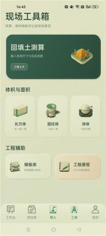 CAD看图画图助手v1.0.1 看图、测量、批注一站式工程工具