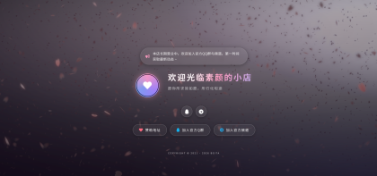 好看的3D花瓣飘落引导页/个人主页