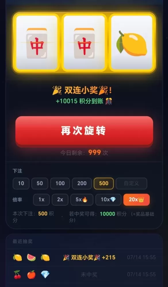 【开源源码】大转盘小幸运游戏