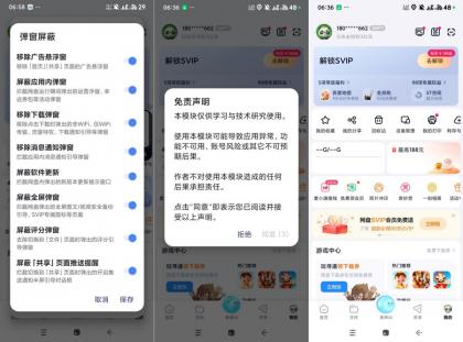 百度网盘13.34.3最新内置净化模块版预览下载不限速-颜夕资源网-第23张图片 百度网盘13.34.3最新内置净化模块版预览下载不限速