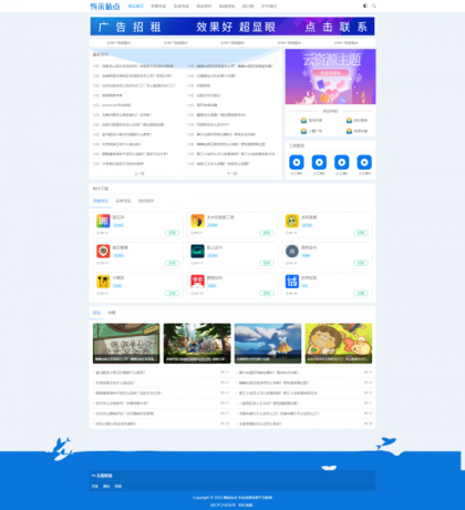 非常适合做资源娱乐网响应式APP应用软件下载网站模板源码-颜夕资源网-第13张图片