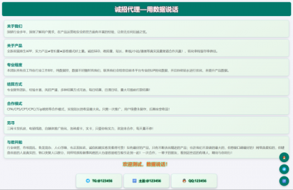 html单页业务介绍源码-颜夕资源网-第13张图片
