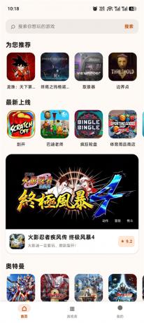 仓鼠云电脑v1.0.0.031 手机秒变游戏主机 免下载即玩3A游戏