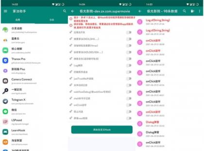 算法助手v1.0.7 Pro正式版-安卓逆向神器-颜夕资源网-第13张图片