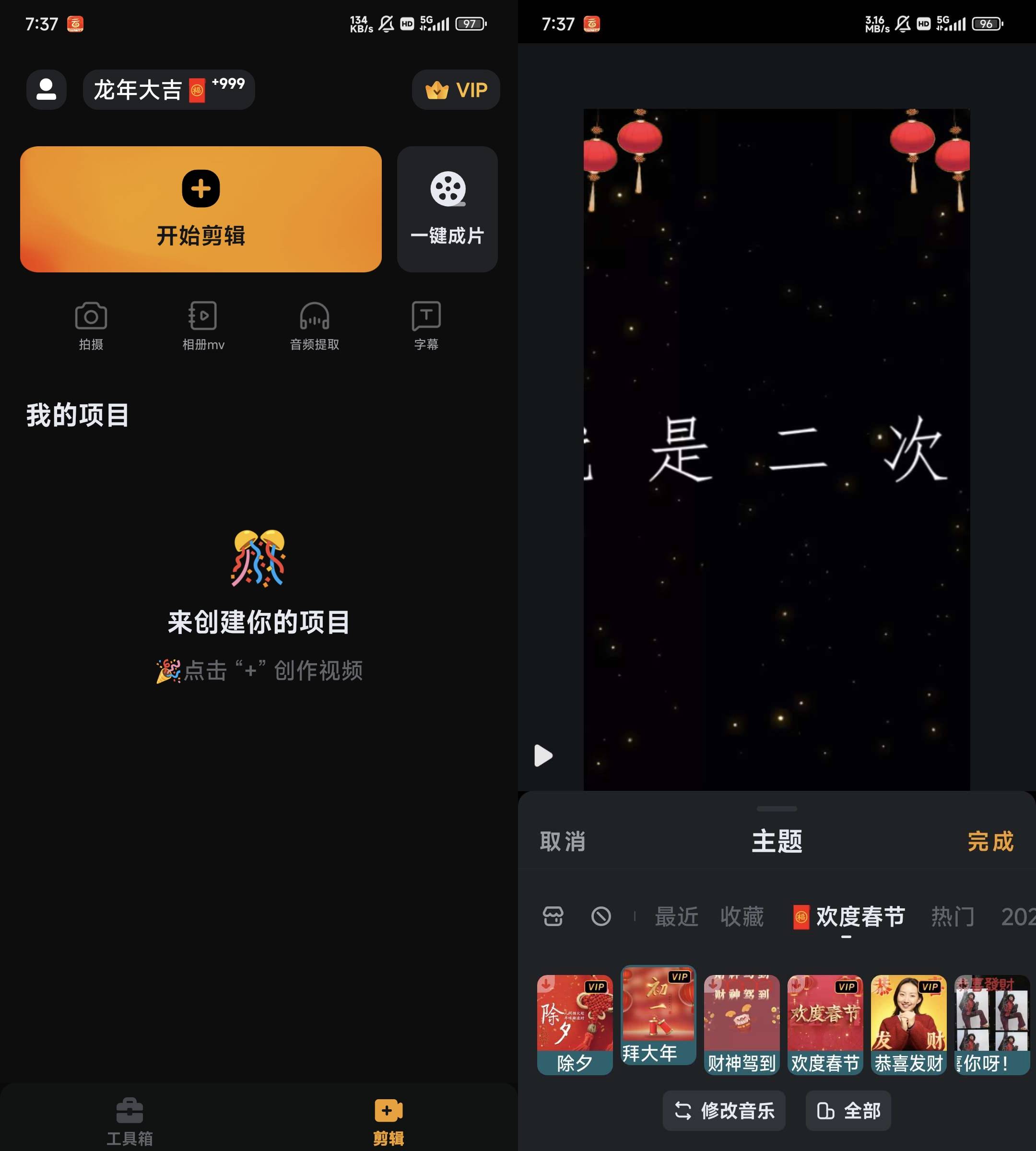 Android 小影 v9.27.0 去更新会员版-颜夕资源网-第13张图片