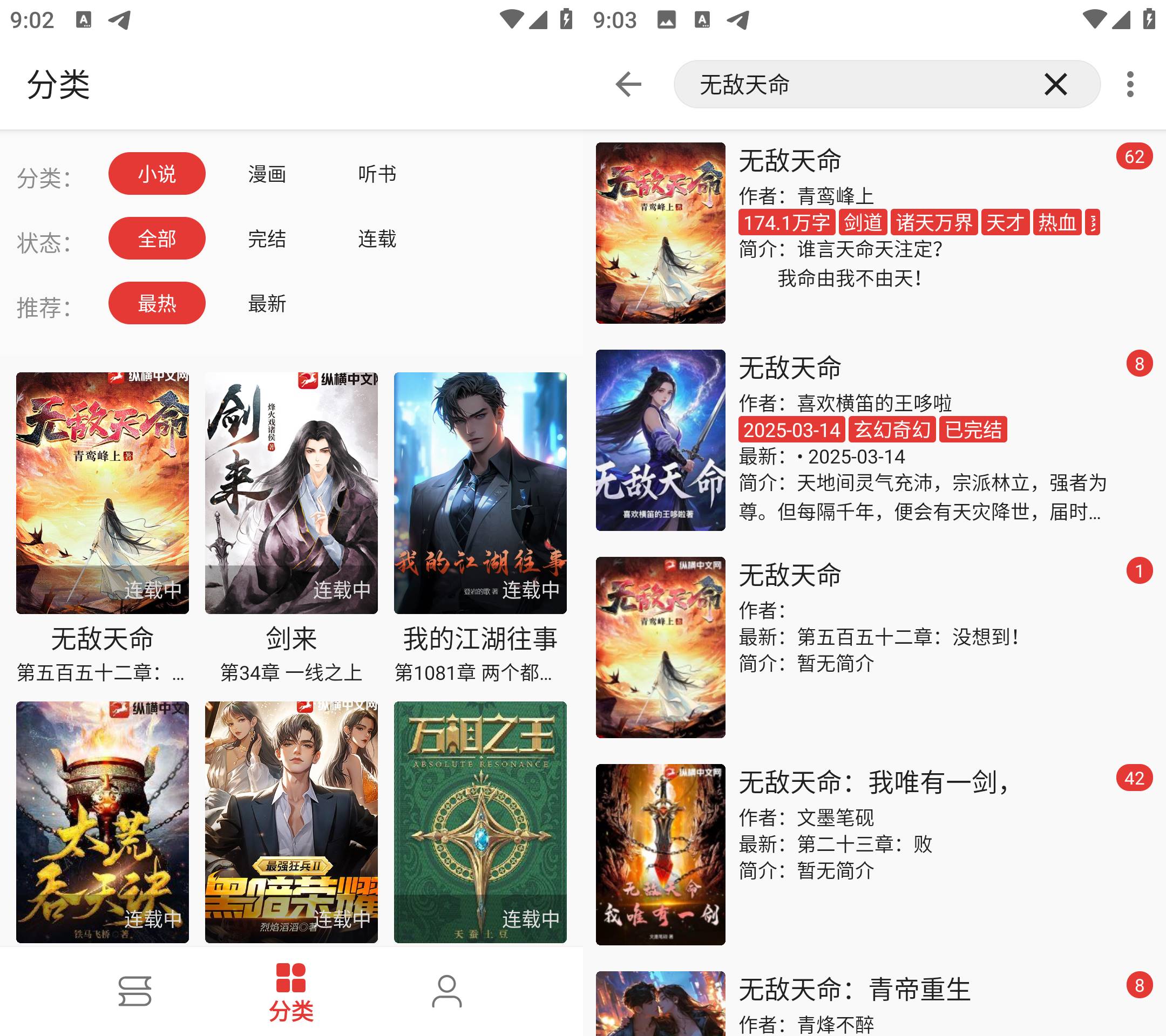 Android 奇酷阅读 v1.0.0 去广告纯净版-颜夕资源网-第13张图片