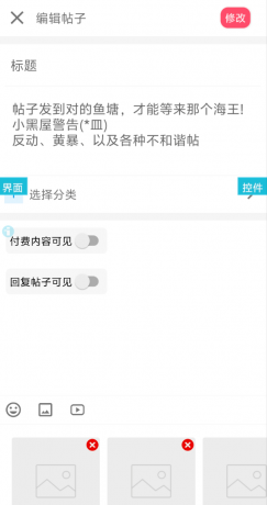 芥末社区二改的社区源码-颜夕资源网-第14张图片