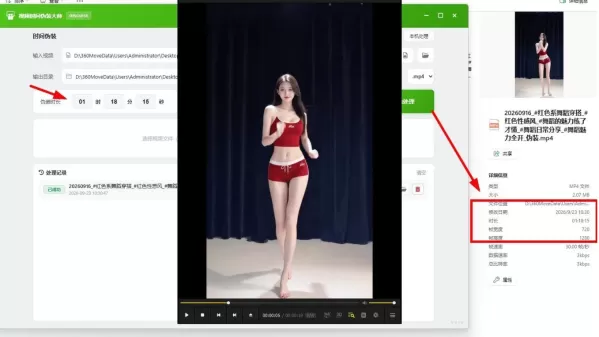 视频时间伪装大师 V0.1.0