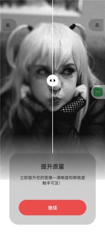 魔术橡皮v3.1.21 已解锁 AI橡皮 AI生图 AI编辑修改图片