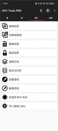NFC Tools PRO v9.6 解锁会员 一键模拟各种门禁卡等