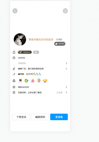2025最新版QQ个人资料模拟器源码-颜夕资源网-第19张图片